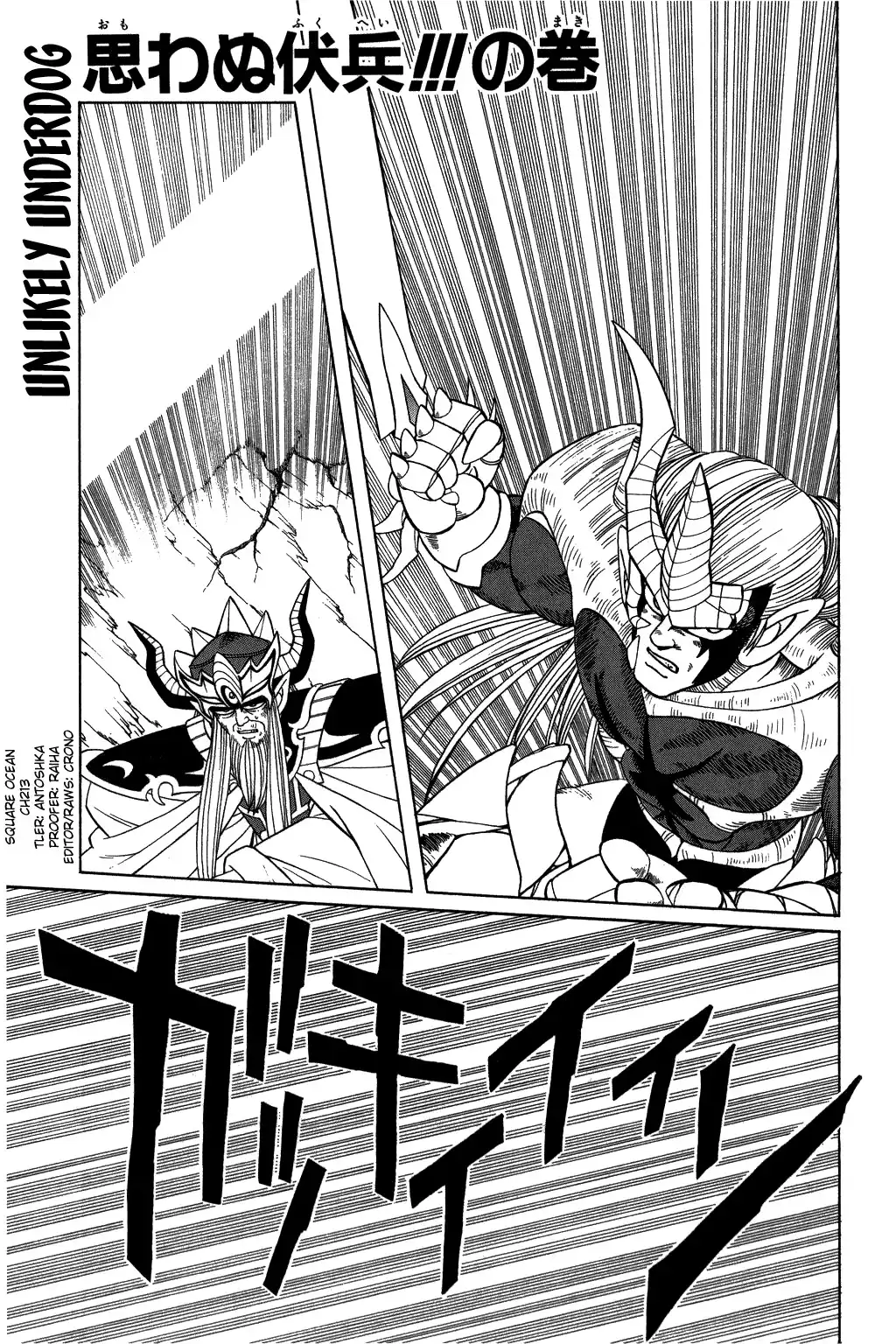 Dragon Quest Dai no Daibouken Chapter 213 1